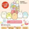 おもいでのガチャ:てづくりぬいぐるみ編(4/9～4/30)