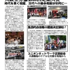 2014/7/3　大阪全労協　２７６号