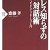PDCA日記 / Diary Vol. 1,608「身体が発する情報は多い」/ "A lot of information from the body"
