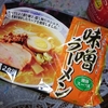 「味噌バターコーン」ラーメン