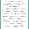 「子どもが〇〇を食べてくれません」というお母さんからの質問に答えてみました。