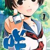 アニメ感想：5周目くらいの「咲」の感想、4人対戦