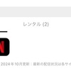 映画を見るならフィルマークスが便利！