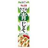 2019.4.12　今ネオ薬味（チューブ入り薬味）が熱い