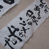 ブログ開設15周年だった。