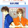 交際前の男性に何度も抱きついたり、腕に胸を押し当てたりする天然偽装疑惑ヒロイン。