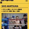 赤塚翔