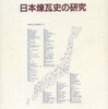 〔2013復刊書目〕　オンデマンド書目