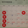 １１月７日（金） 臨時休診