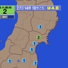 夜だるま地震情報／最大震度  ２