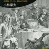 世界史の入試問題を解いてみた（2025　一橋大学）