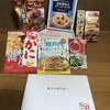 株主優待　(2805)エスビー食品株式会社