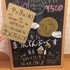 9月!月に一度のブックカフェまうんてんぶっくす