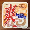 爽　バニラ香るティーラテ　さっぱり！紅茶の香り広がるすっきりアイス