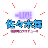 佐々木舞香の年齢は？経歴や魅力を紹介！イコラブ（＝LOVE）の中心メンバー