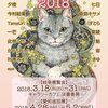 「blossom 2018」のお知らせ