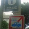 i銀座案内地図 Ginza Information Map タクシー乗車禁止 TAXI 22-1