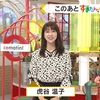 私が選んだ関西の放送局の女性アナウンサーのベスト１０