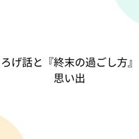 終末の過ごし方(MSX版) まさかのWindowsから移植された珍ソフト