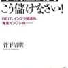 たまには趣味範囲外の本でも