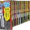 【息抜き】大学受験に役に立つ漫画『ドラゴン桜２』連載スタート