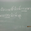 １２．２１．（木・晴れ）個人金融資産１８４５兆円。タイ語。