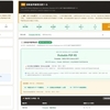 待望の「PSP診断基準整理支援ツール」を公開しました！！
