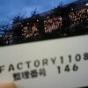 FACTORY観覧