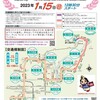 全国女子駅伝