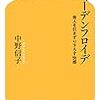 2020年8月の読書メーター