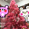 クリスマスイブイブ(笑)☆*:.｡. o(≧▽≦)o .｡.:*☆