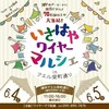 2022年6月の予定と価格改定のお知らせ🙇