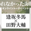 『歌われなかった海賊へ』から考えるナチ・ドイツ