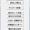 「家計簿から作る歩数・血圧グラフ」‐いきいき館にて