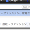 Chrome検索を使いこなす(1)