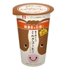 ファミリーマートから「冬のおいしいミルクコーヒー」が新登場！コーヒーの味わいを引き出したファミマ限定の新商品です