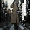 2026年9月SB文庫・GCN文庫・富士見ファンタジア文庫・オーバーラップ文庫・集英社オレンジ文庫新刊感想まとめ