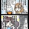 【創作漫画】15年ぶりに小4の頃の旧友が家に来た話③