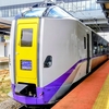 北海道新幹線と特急ニセコに乗車する道南乗り鉄旅(2)