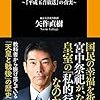 日本人の誇り、喜び、悲しみ、憤り