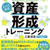 そして、今年の目標の達成具合は。