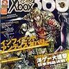 　ファミ通Xbox360／2008年10月号／エンターブレイン