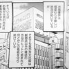 週刊漫画TIMESで「けいおん！」ネタ