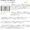 Yahoo! JAPANニュース・ytv2023/08/05(土)  「スシローがしょうゆ差しなめた少年への損害賠償請求取り下げも少年は家裁送致　重い代償残される」
