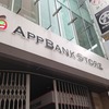 東京でappbank満喫！