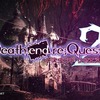 【感想】Death end re;Quest2　（デスリク2）