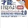 皆もストレングス・ファインダーを、やろう！（提案）