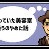ワンピース考察 世界の謎は地球空洞説にあり ひとつなぎの大秘宝 の謎についての予想を書く話 ほぼ日刊レトロゲームレイダース