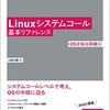 周期タイマー(timer_create(),timerfd_create())でスレッドを定期的に起床する(C言語)[Linux][Pthread]