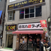 カレー番長への道 ～望郷編～ 第497回「MM BIRYANI HOUSE」
